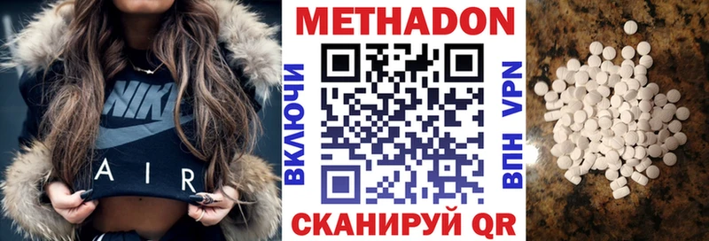 МЕТАДОН белоснежный Барыш
